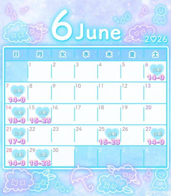 ??6月出勤予定?