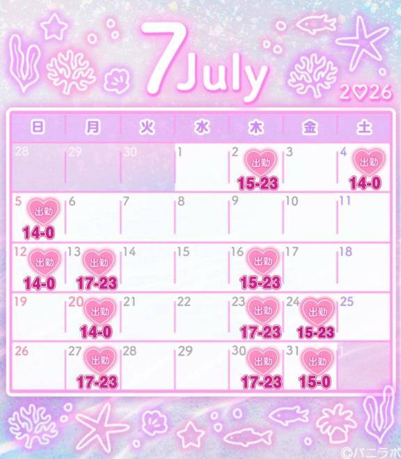 ?7月出勤予定?