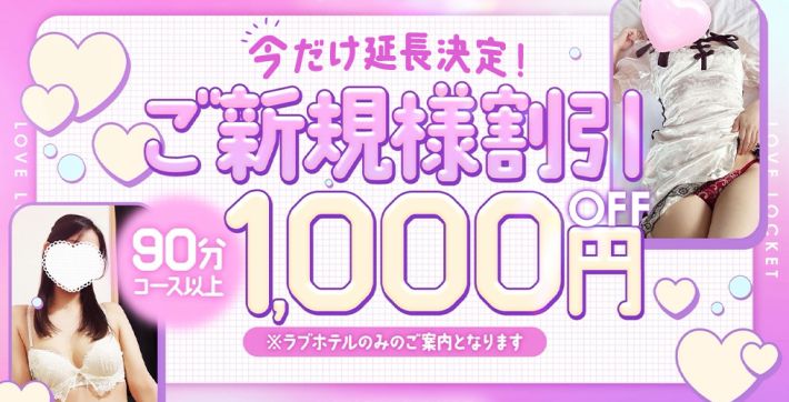 ご新規様へ