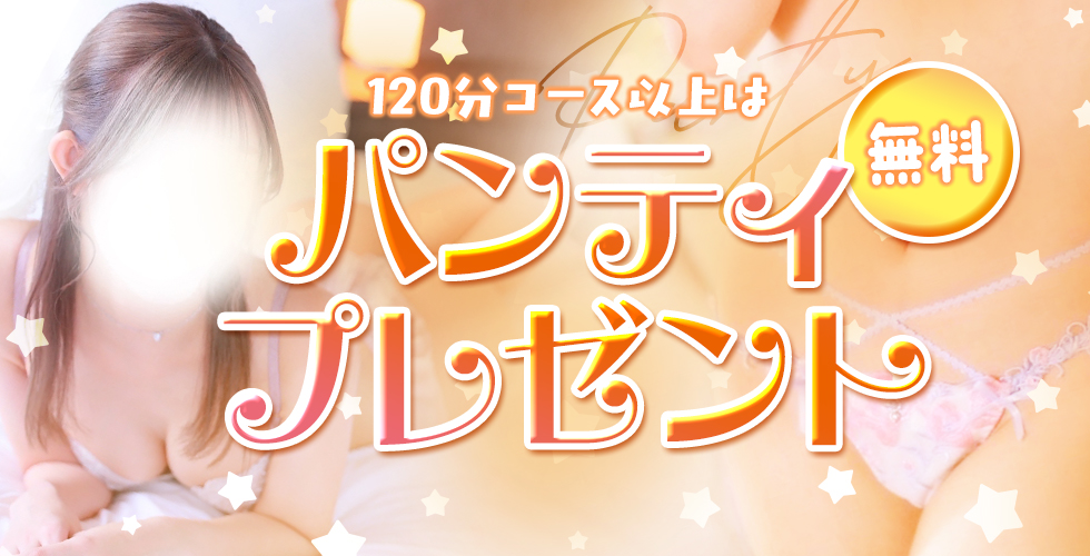 LOVEろけっと ~イマドキ素人系~(山口市デリヘル)