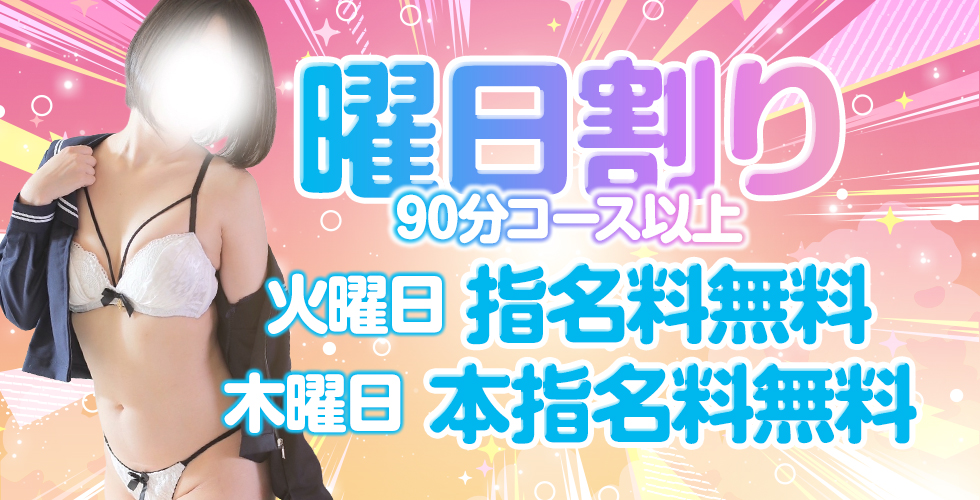 LOVEろけっと ~イマドキ素人系~(山口市デリヘル)