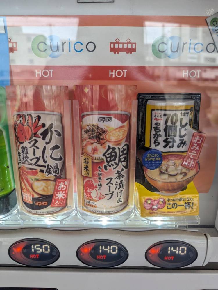 自販機で気になるドリンクが...