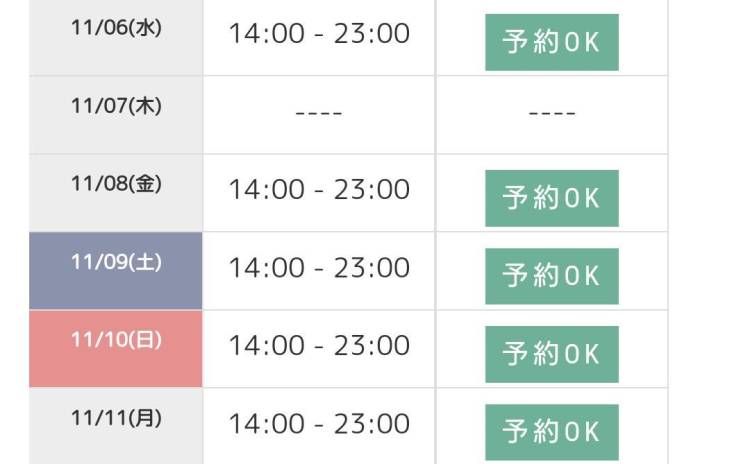 直近の出勤予定