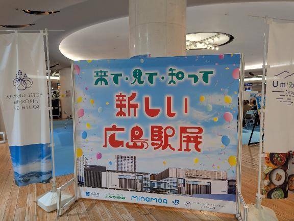 シャレオ中央広場で