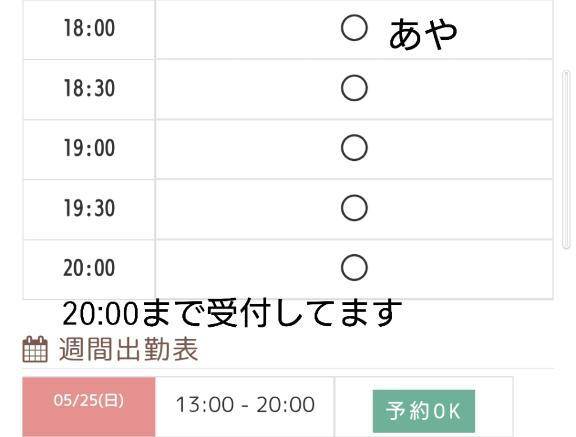 本日あとわずか