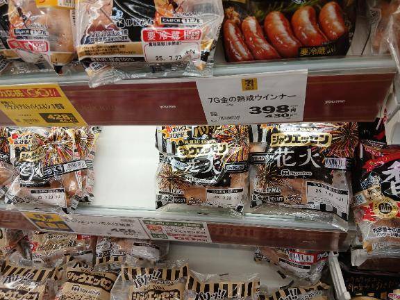 7学校から発売された