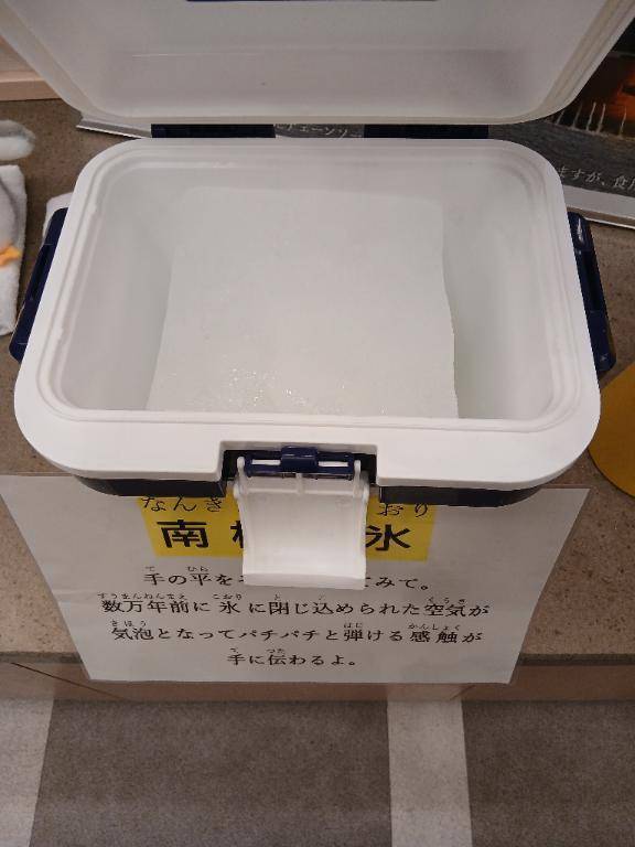 南極の氷が展示って...