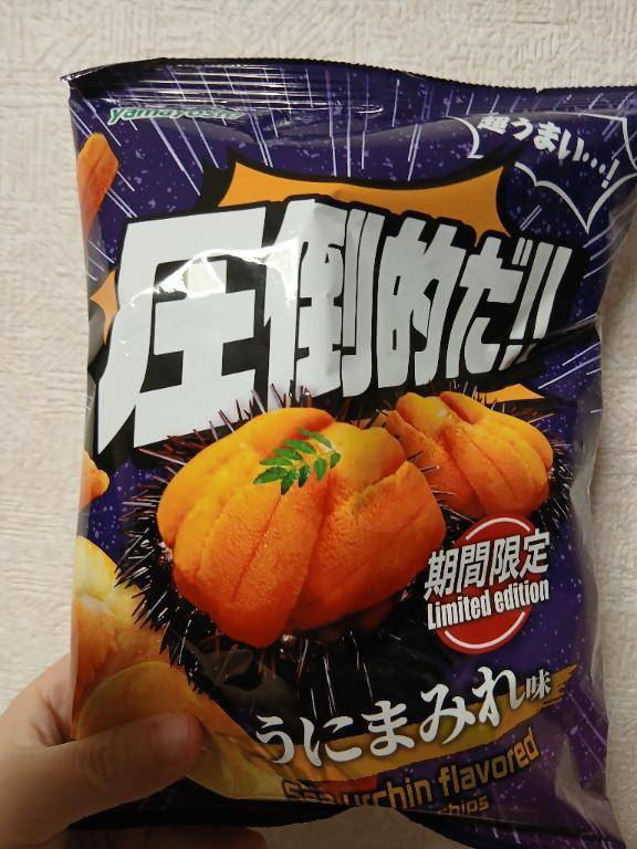 期間限定ポテチ