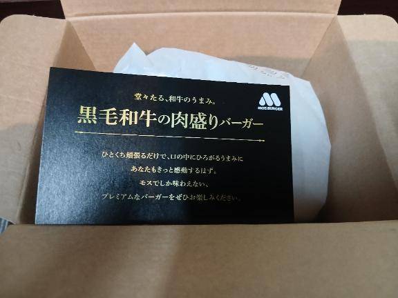 黒毛和牛の肉盛りバーガー