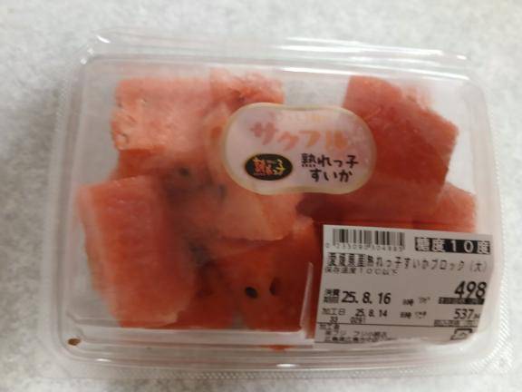 昨日...今年初の
