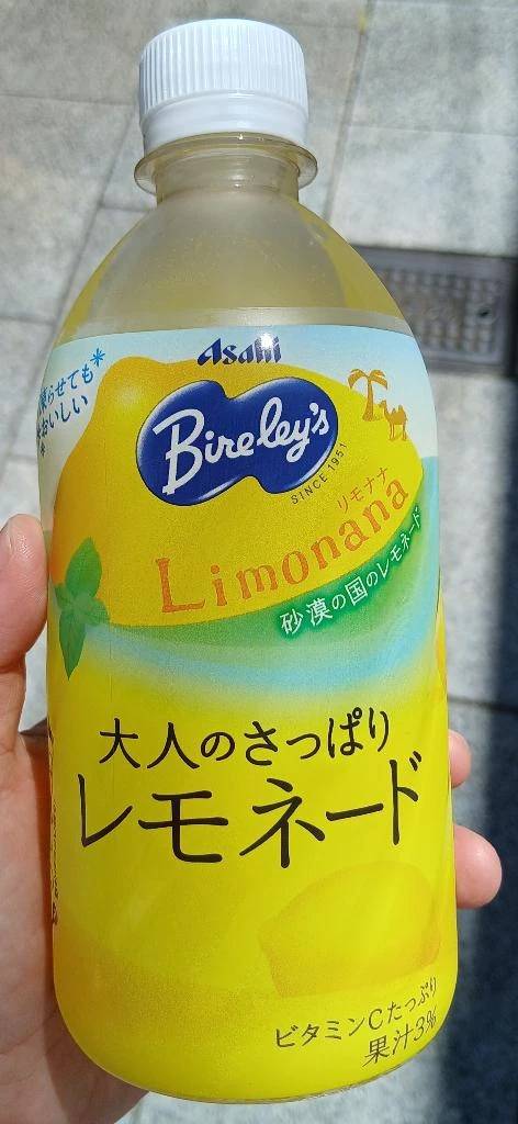 レモネード好きだから買ってみた