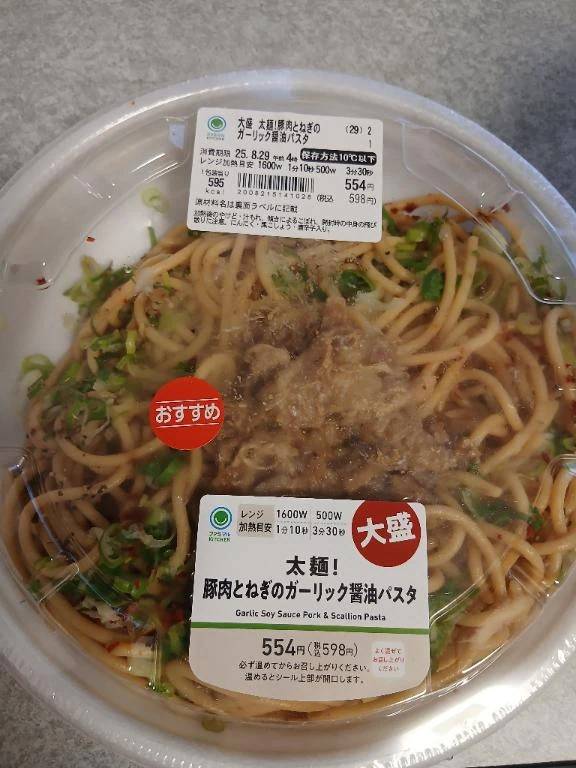 ニンニクに引かれて...