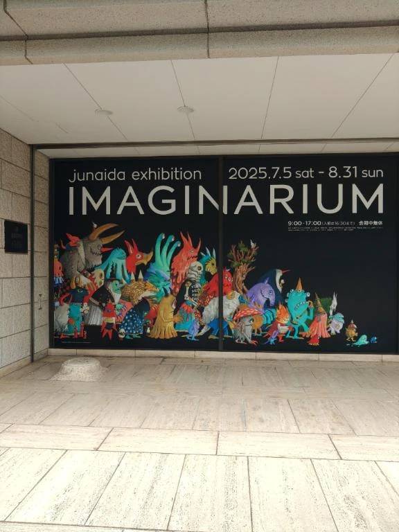junaida展　IMAGINARIUM