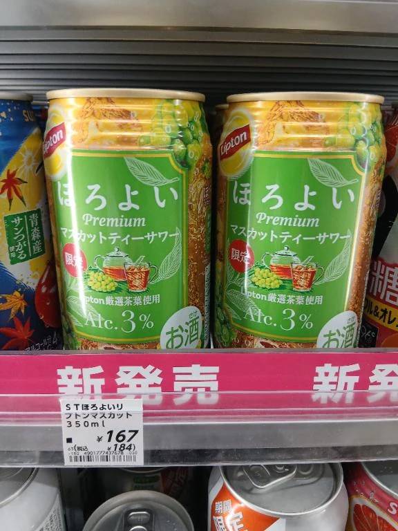 また○iptonの味違いの