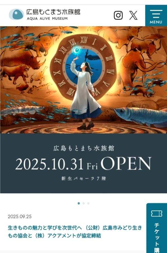 水族館も