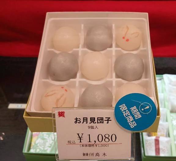 十五夜だよ