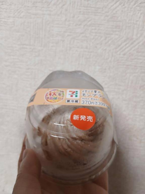 秋の美味しもの...
