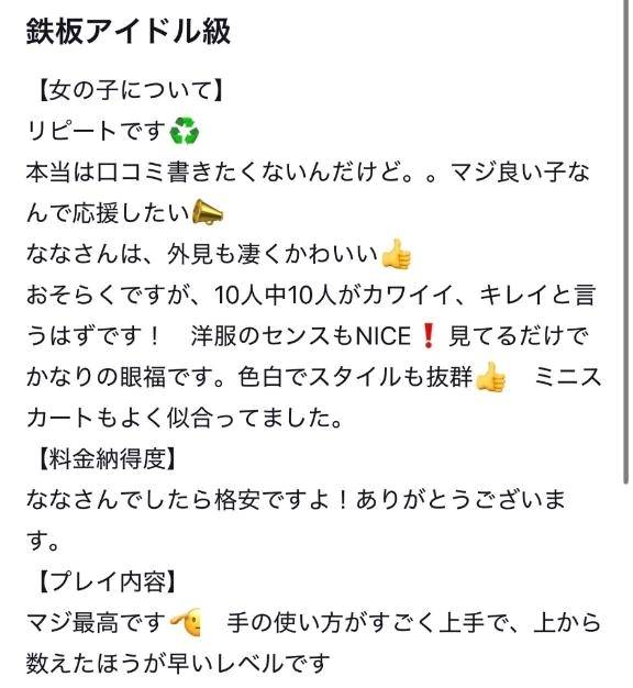 【お礼写メ日記】どどんべさん💌