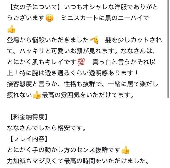 【お礼写メ日記】どどんべさん💌