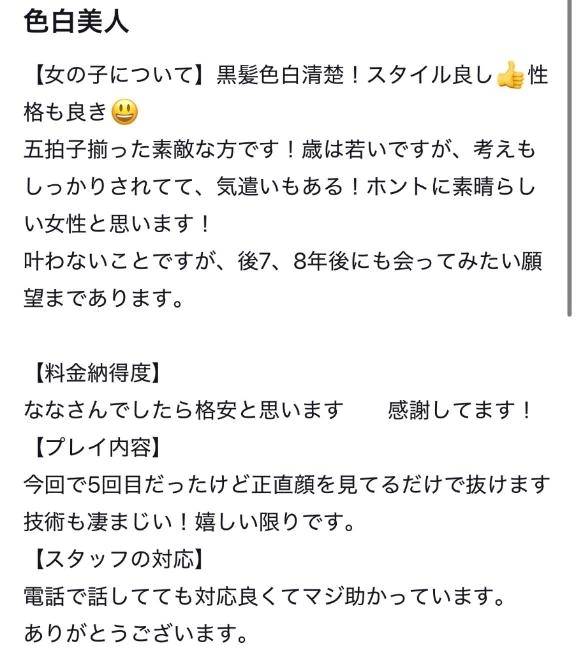 【お礼写メ日記】どどんべさん💌