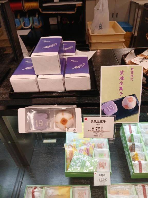 サンフレッチェ優勝