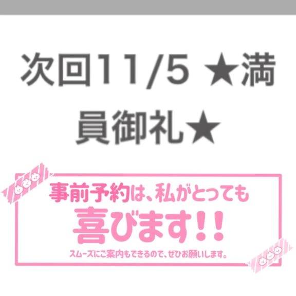 完売ありがとう♡