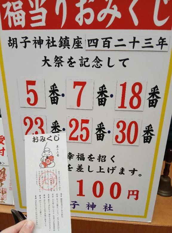 えびす講最終日...