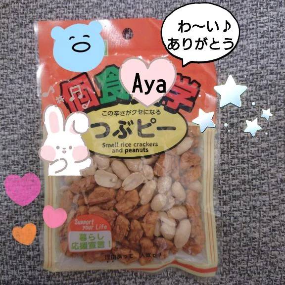 ありがとうございました🫶