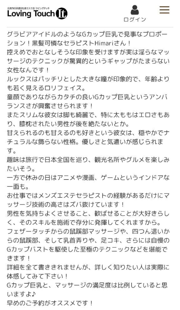 グラビアアイドルのようなGカップ➕ 黒髪可憐なセラピスト らしいです🎶♡気になった方会いに来てね♡♡