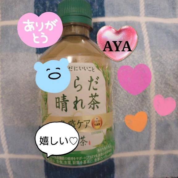 ありがとうございました🫶