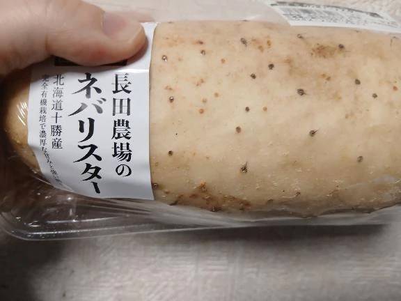 大好きなネバリスター