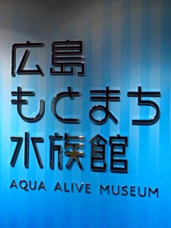 行ってきた🐟️