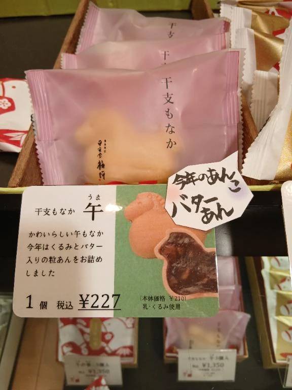 あんバターって