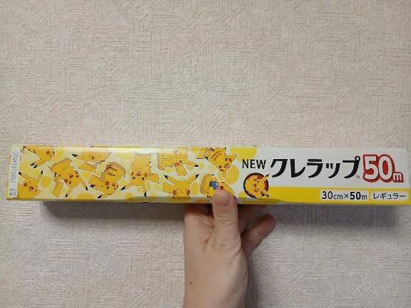 買い足ししてた