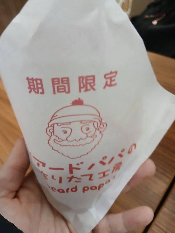 ビアードパパ....