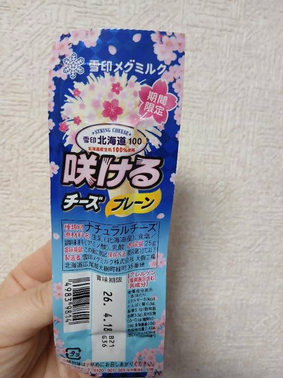 桜が好きだからかもだけど...