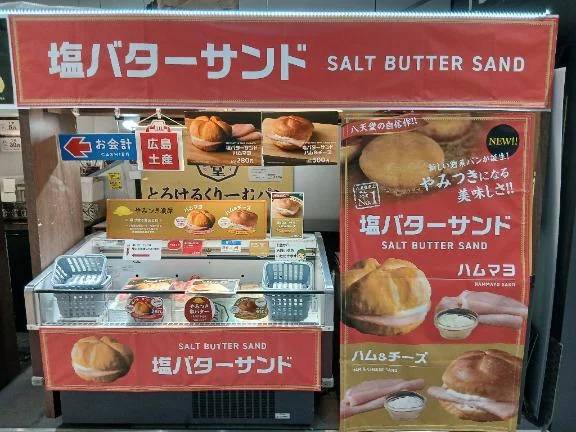 新幹線の改札入ってすぐにあるんだけど...