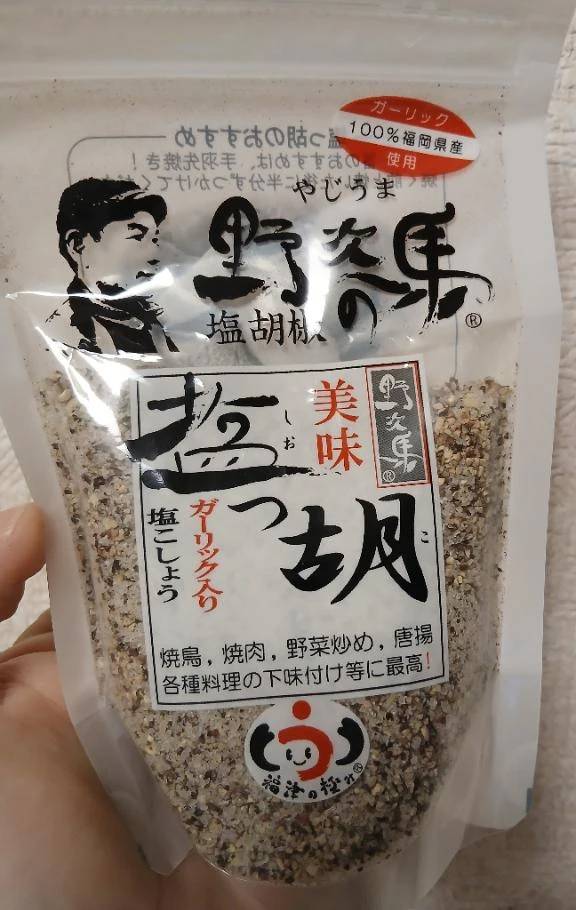 美味 塩っ胡（しおっこ）