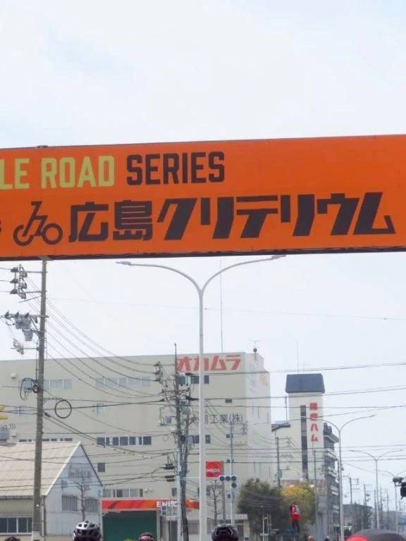 広島クリテリウム🚴💨