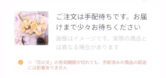 花を育てるアプリで...