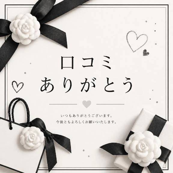 【お礼写メ日記】