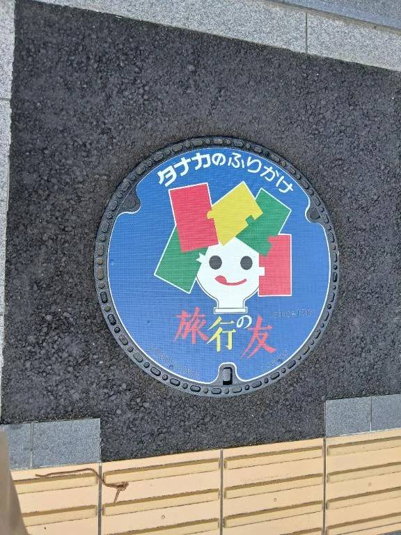 新しく出来たはず...