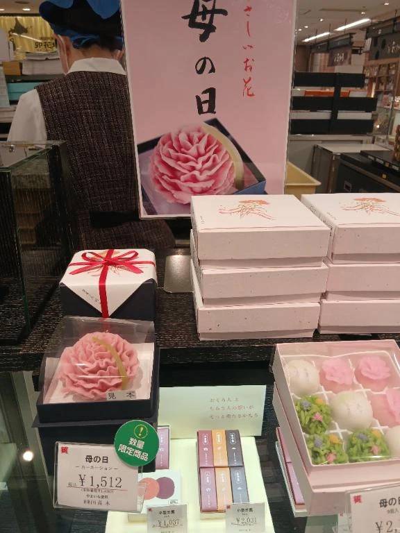 気になる...生菓子