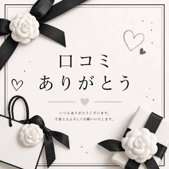 【お礼写メ日記】