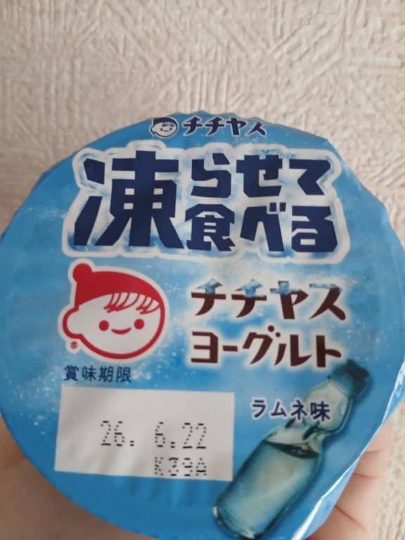 凍らせて食べる