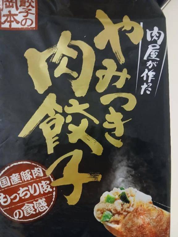 冷凍餃子...
