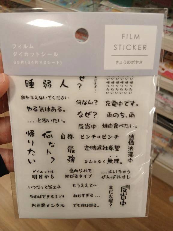 このシール