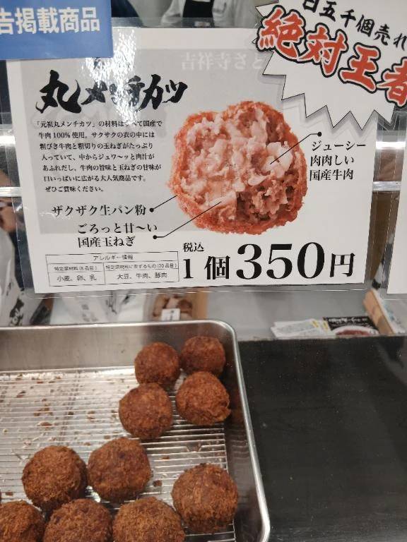 めちゃ食べたかった