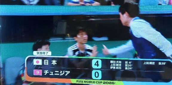 チュニジアVS日本