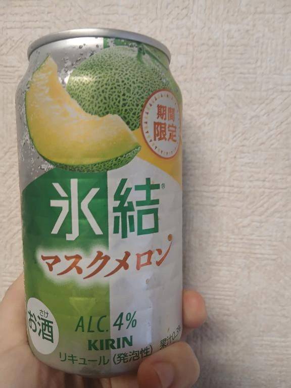期間限定の氷結